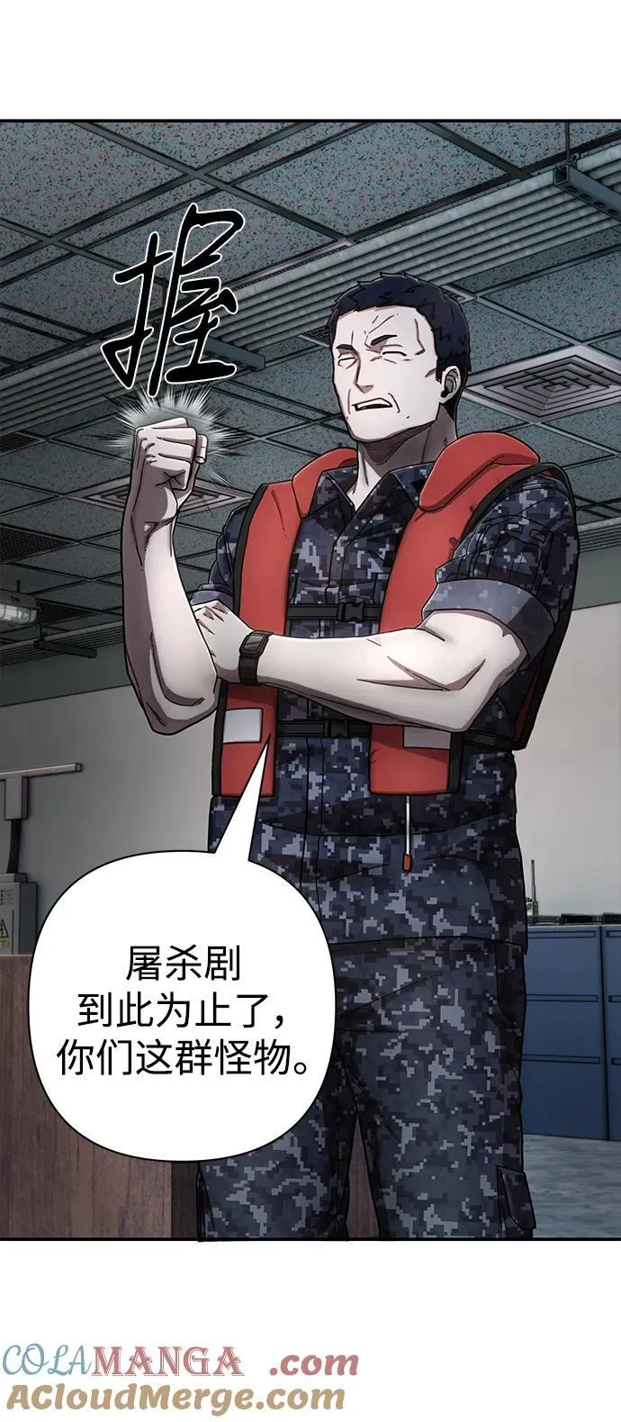 [第129话] 柳善花（4） 第43页