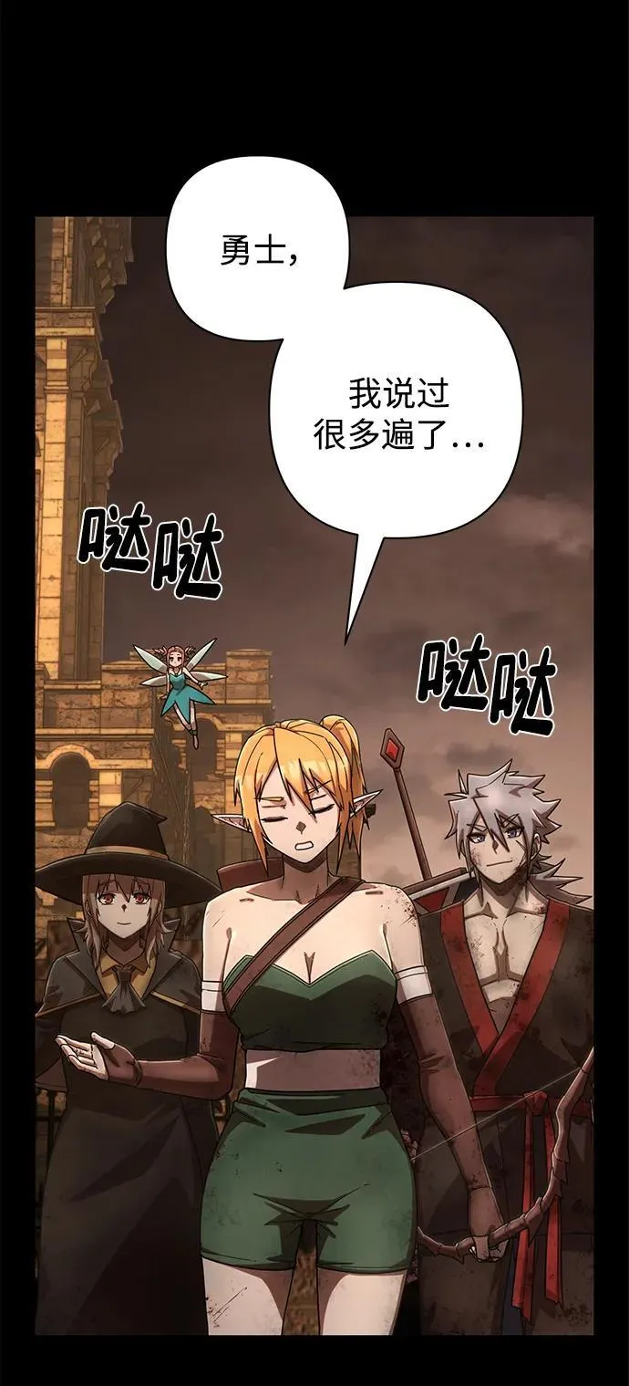 [第129话] 柳善花（4） 第60页