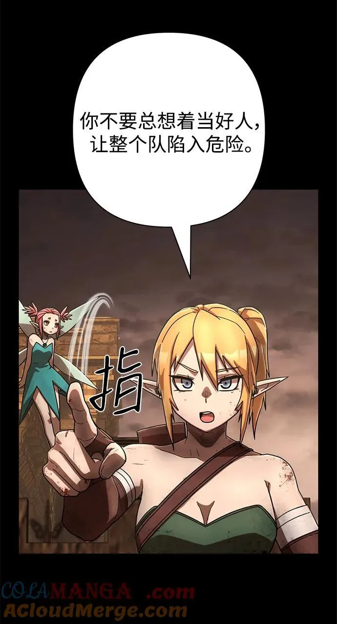 [第129话] 柳善花（4） 第61页