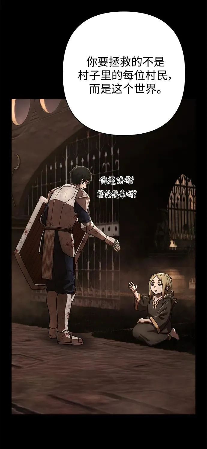 [第129话] 柳善花（4） 第62页