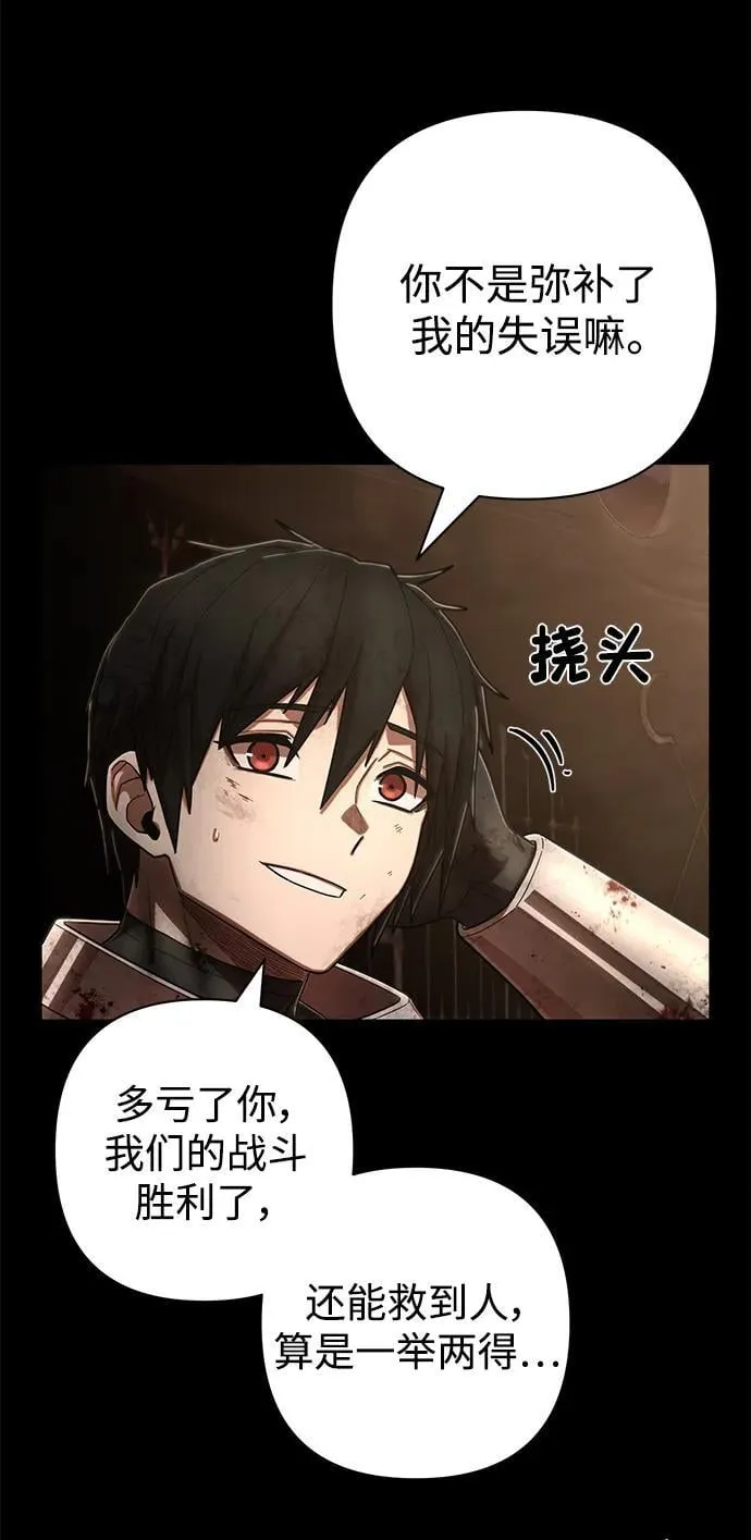 [第129话] 柳善花（4） 第63页