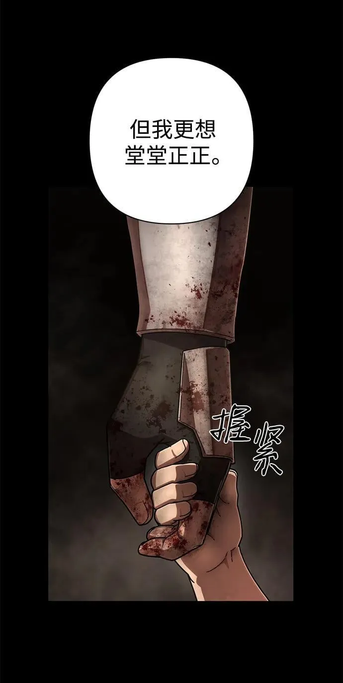 [第129话] 柳善花（4） 第68页