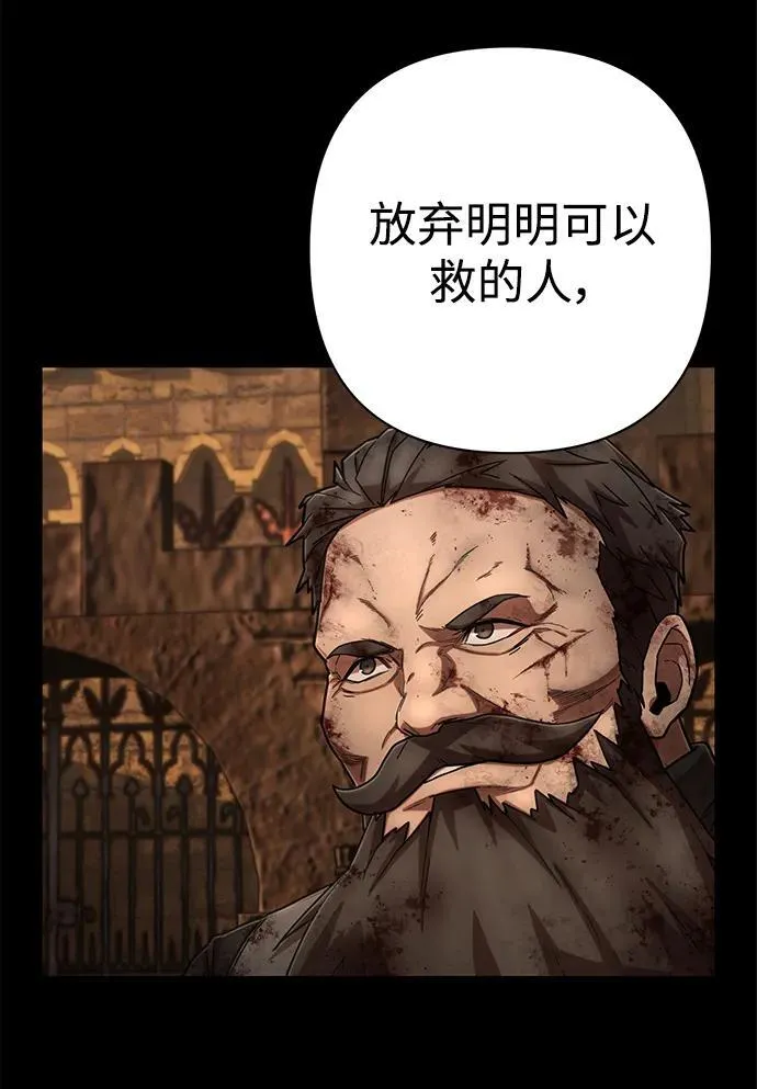 [第129话] 柳善花（4） 第69页