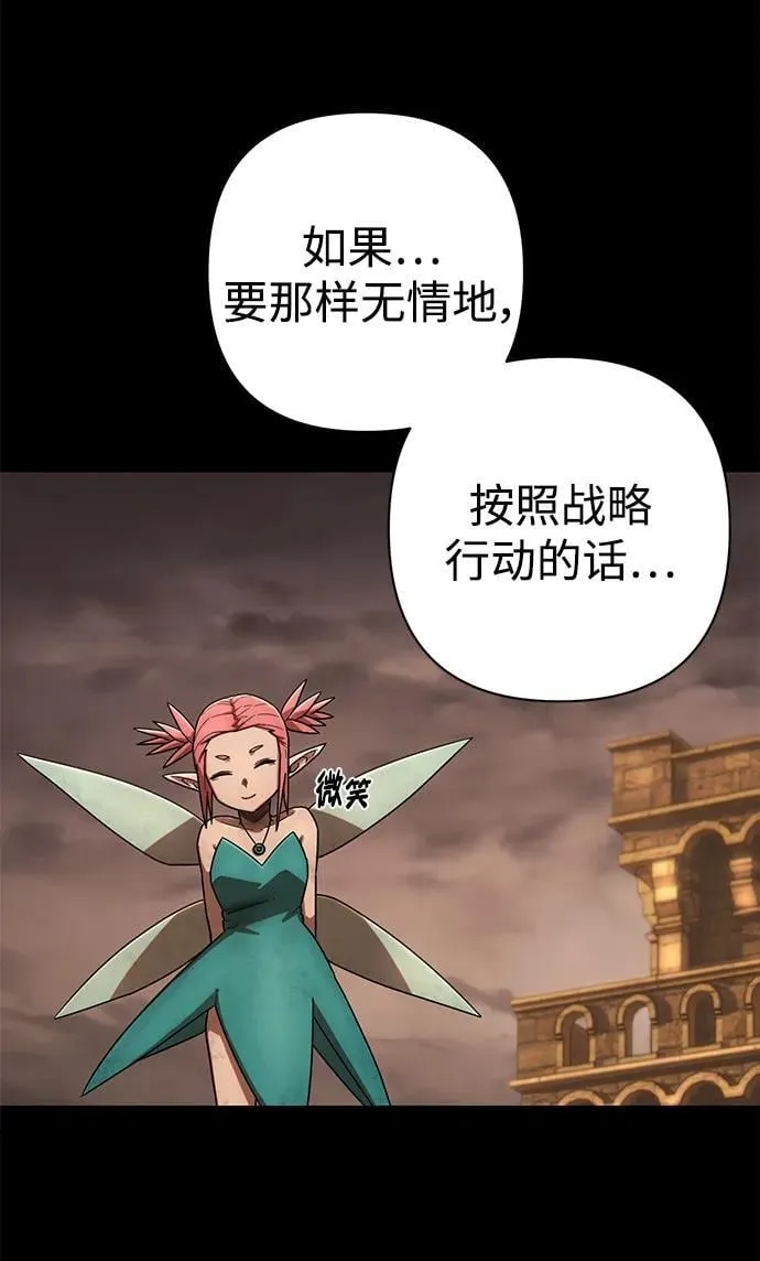 [第129话] 柳善花（4） 第71页