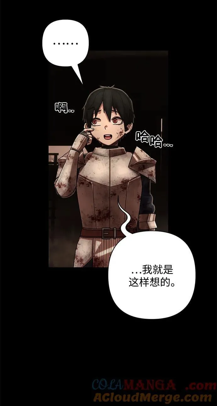 [第129话] 柳善花（4） 第73页