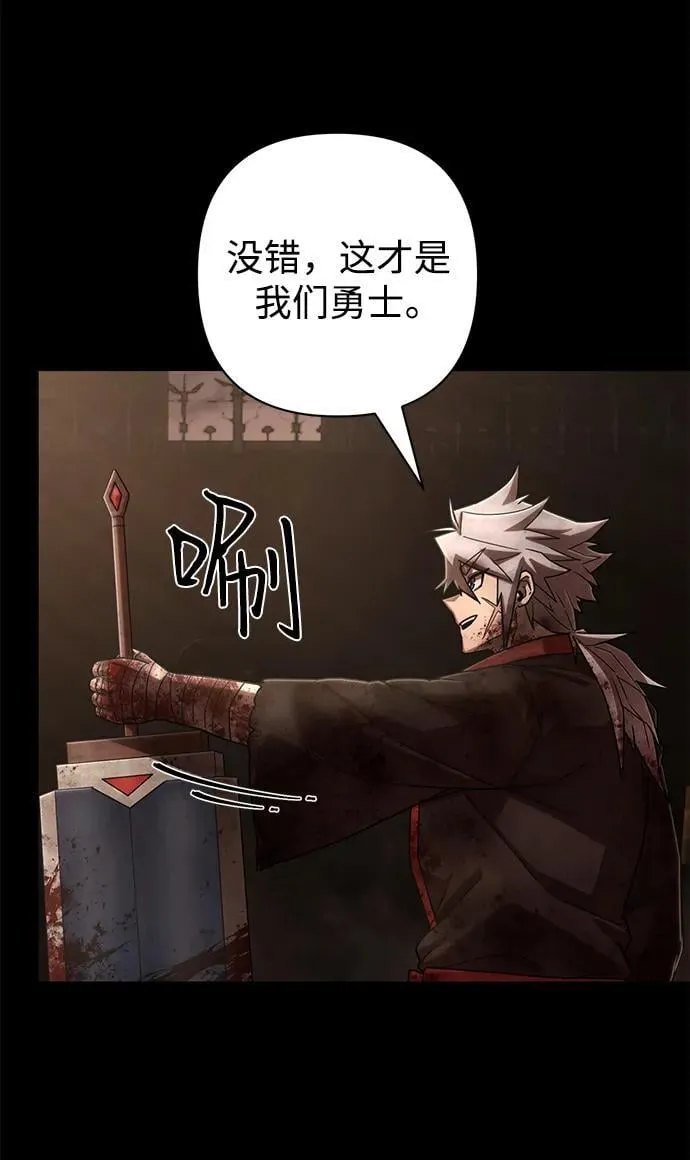[第129话] 柳善花（4） 第74页