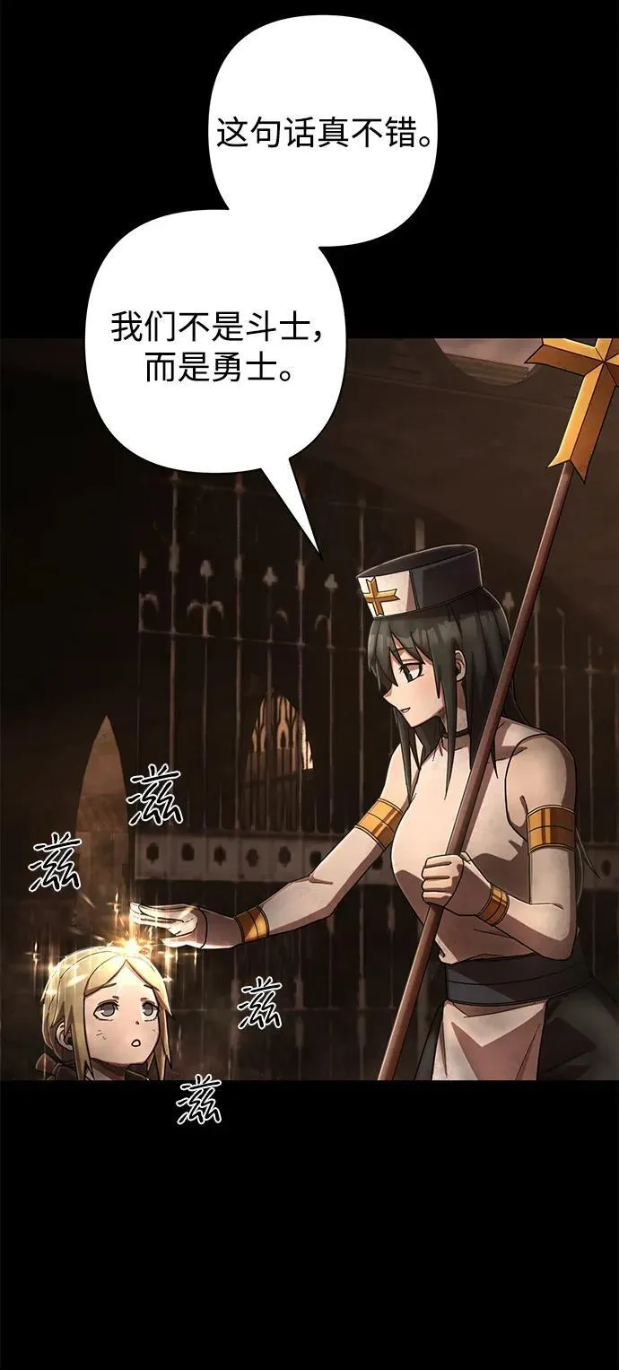 [第129话] 柳善花（4） 第75页