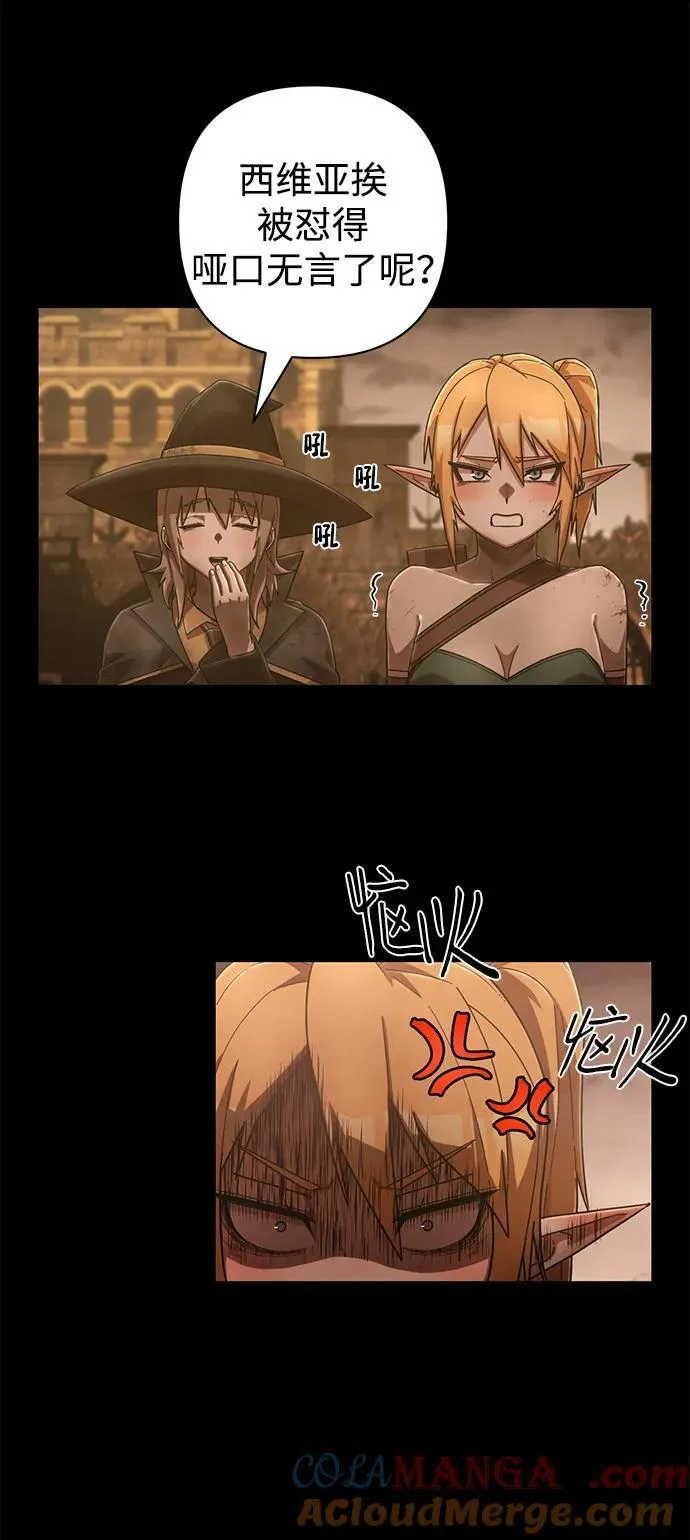 [第129话] 柳善花（4） 第76页