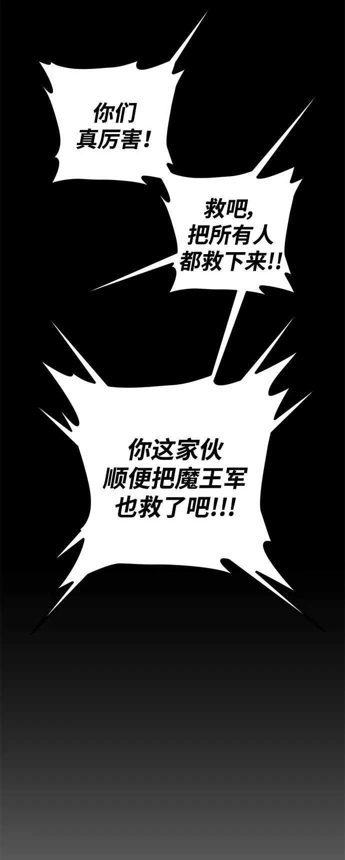 [第129话] 柳善花（4） 第77页