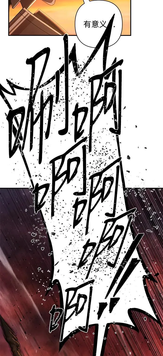 [第129话] 柳善花（4） 第81页