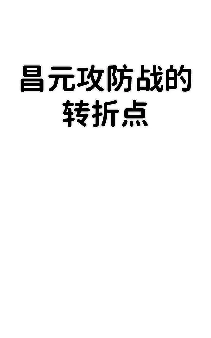 [第129话] 柳善花（4） 第87页