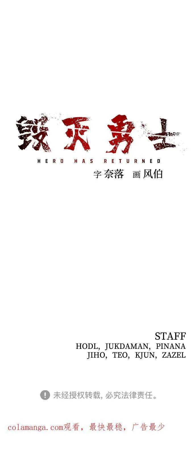 [第129话] 柳善花（4） 第90页