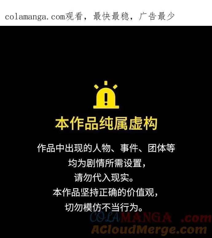 [第130话] 柳善花（5） 第1页