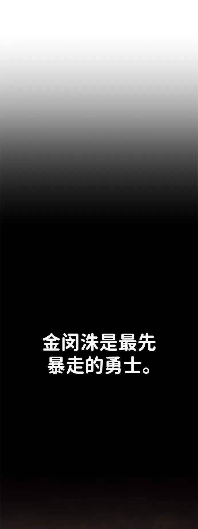 [第130话] 柳善花（5） 第5页