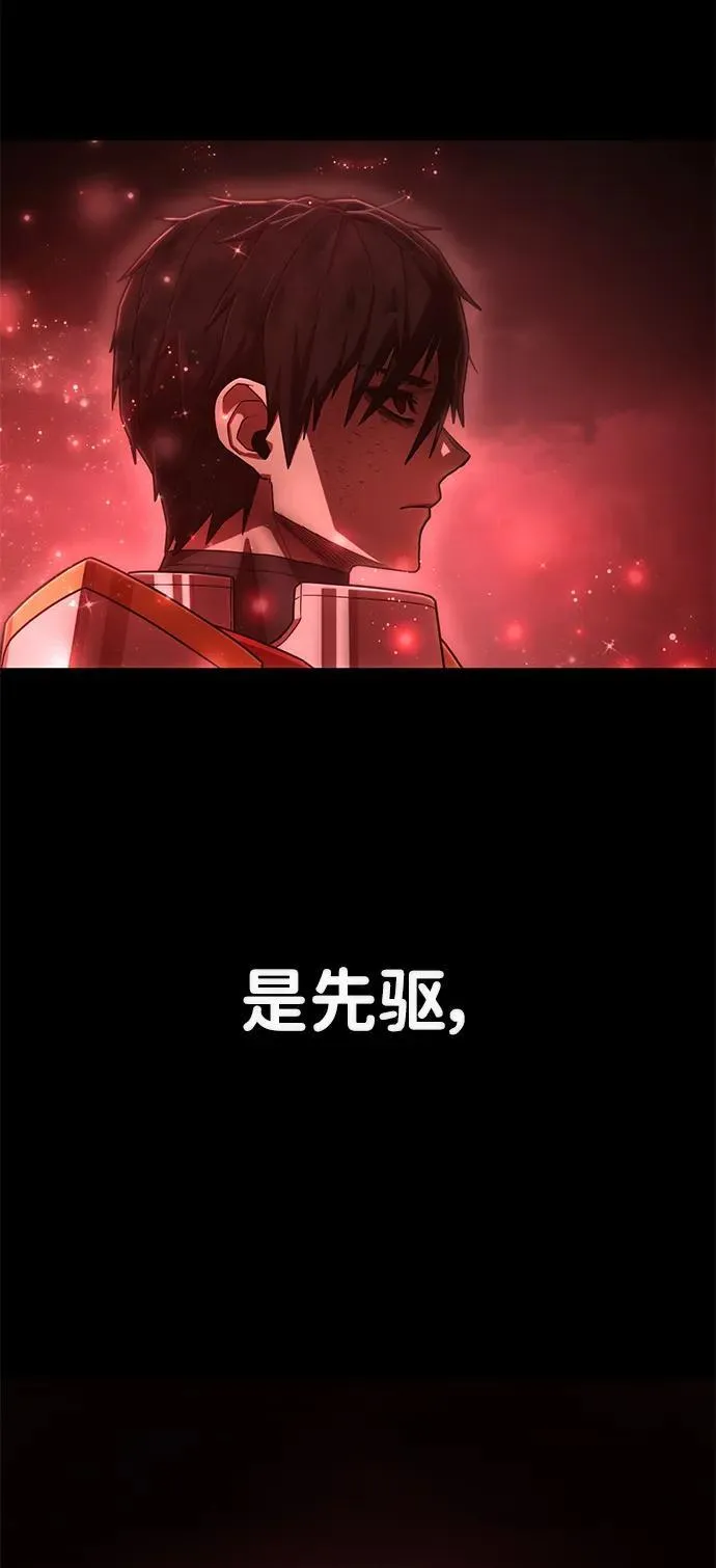 [第130话] 柳善花（5） 第8页