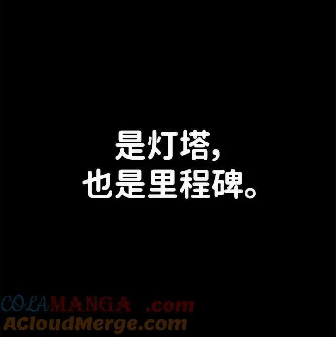 [第130话] 柳善花（5） 第10页