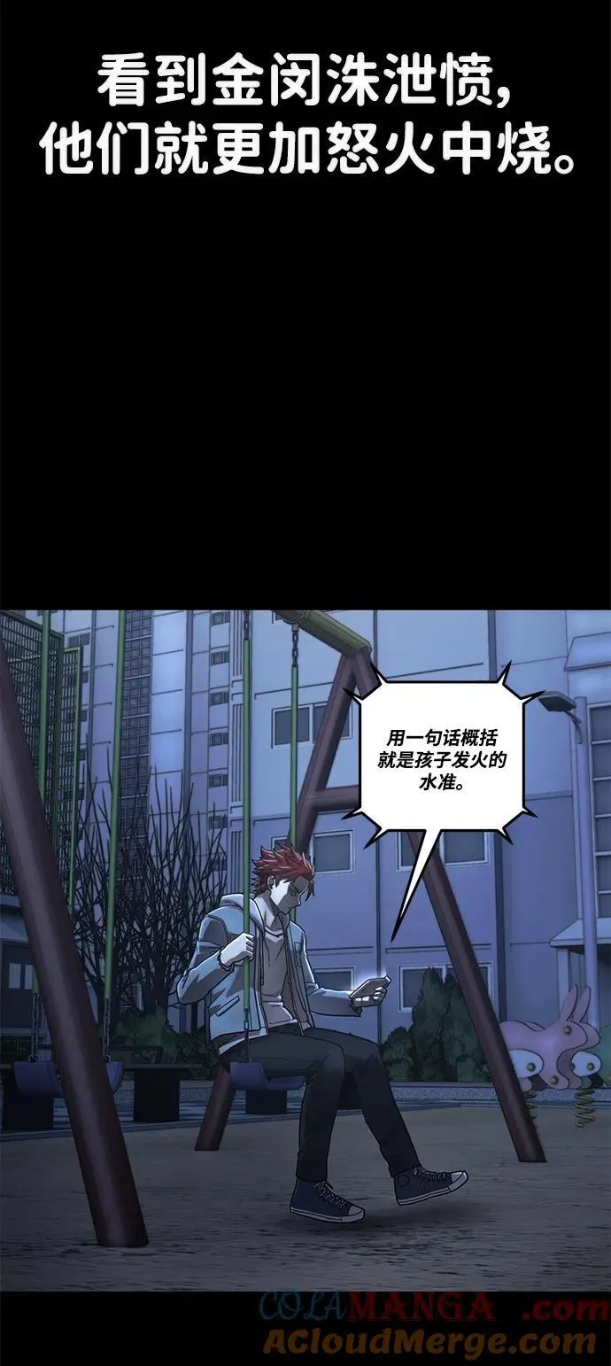 [第130话] 柳善花（5） 第13页