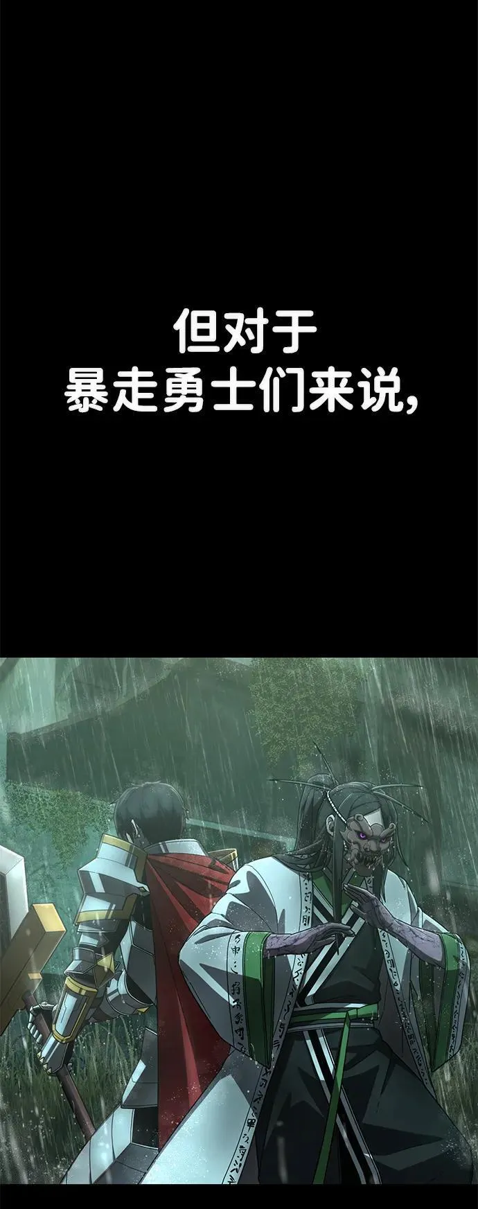 [第130话] 柳善花（5） 第17页
