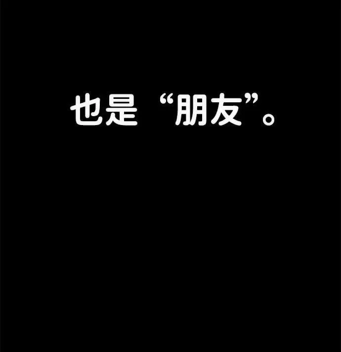 [第130话] 柳善花（5） 第20页