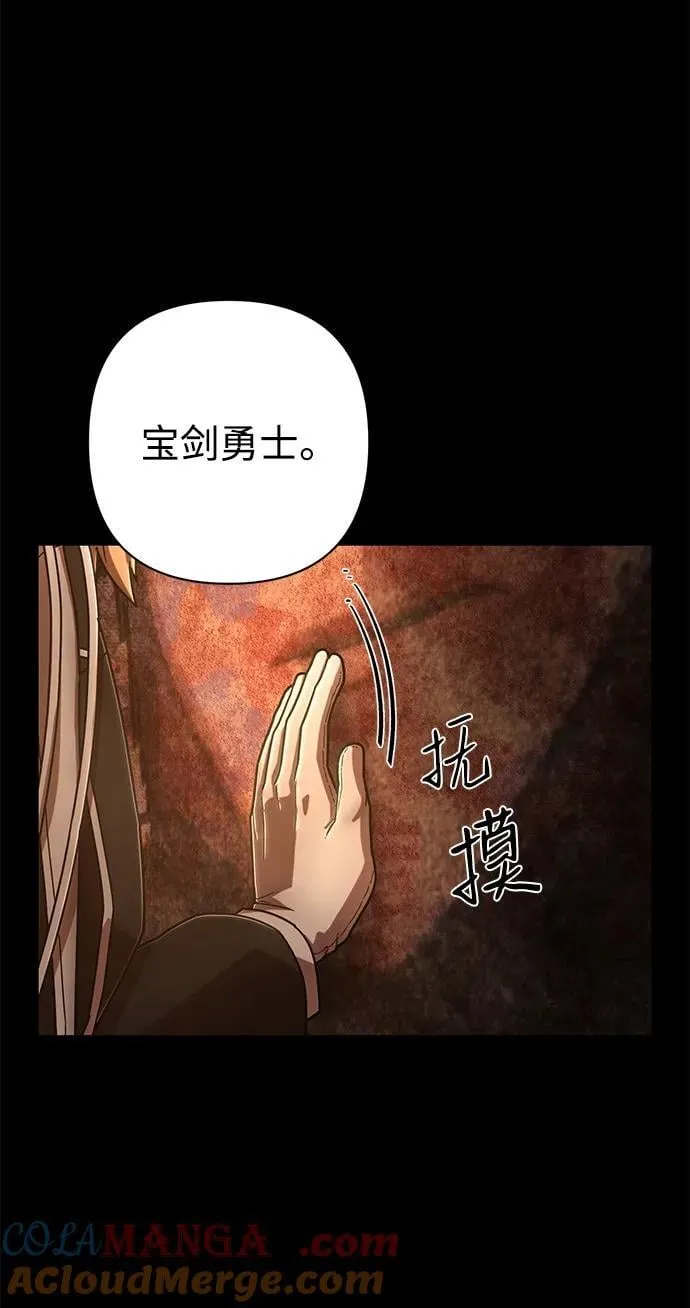 [第130话] 柳善花（5） 第25页