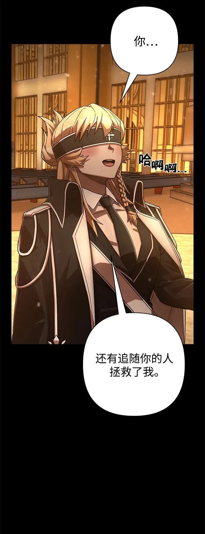 [第130话] 柳善花（5） 第26页