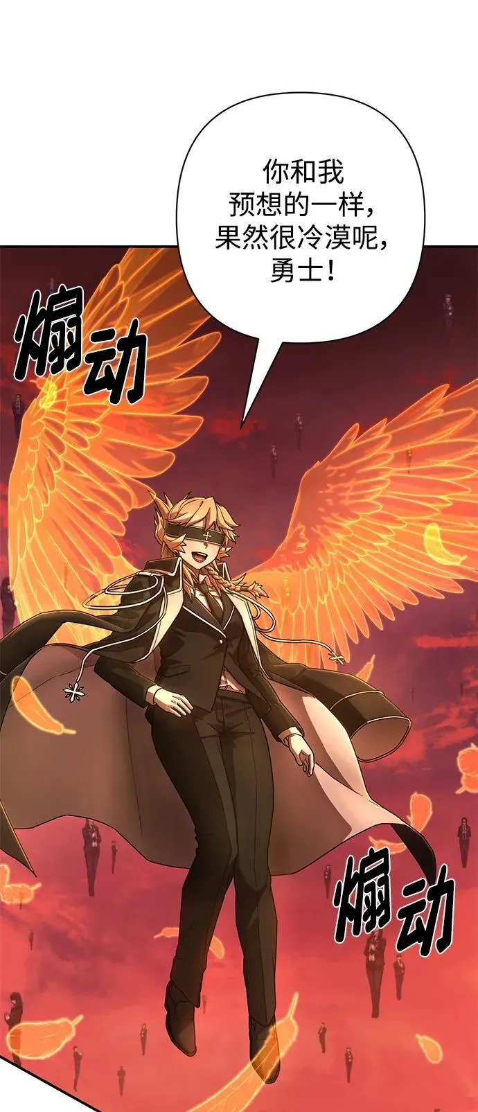 [第130话] 柳善花（5） 第30页