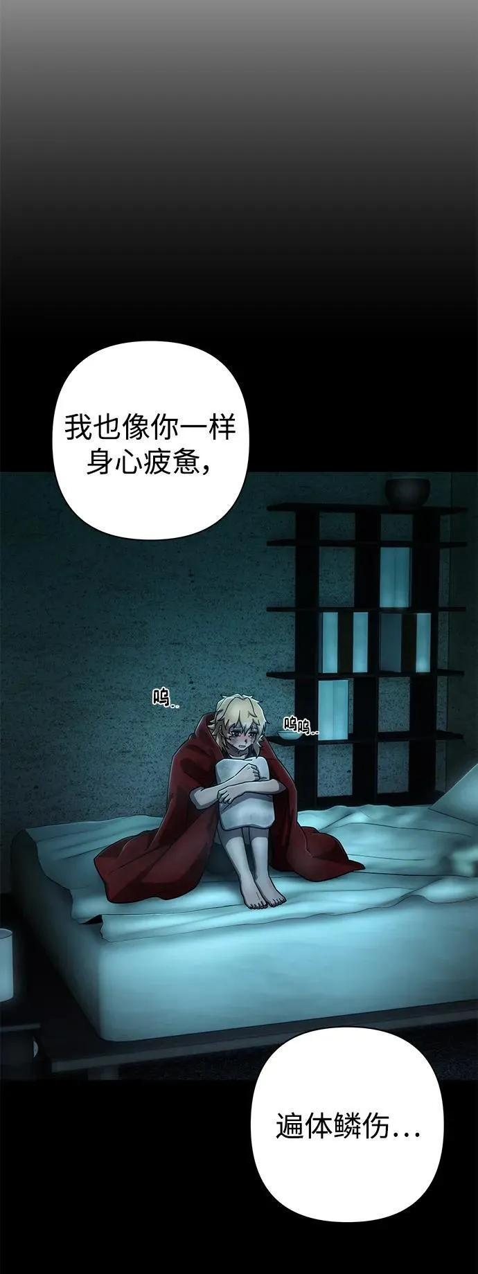 [第130话] 柳善花（5） 第32页
