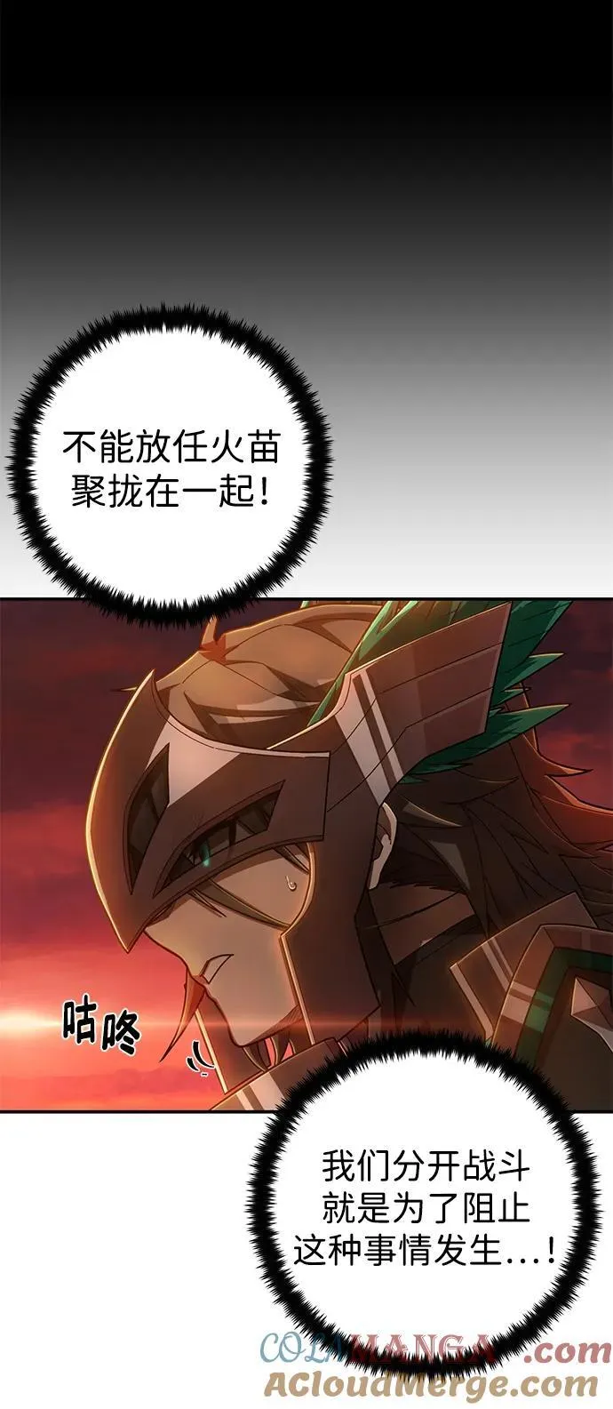 [第130话] 柳善花（5） 第40页