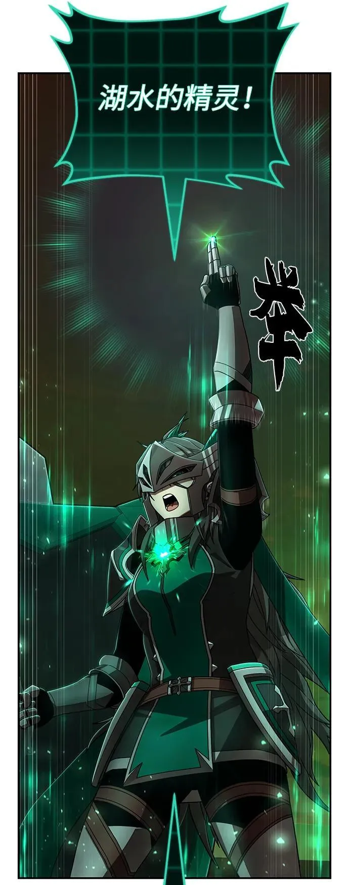 [第130话] 柳善花（5） 第42页