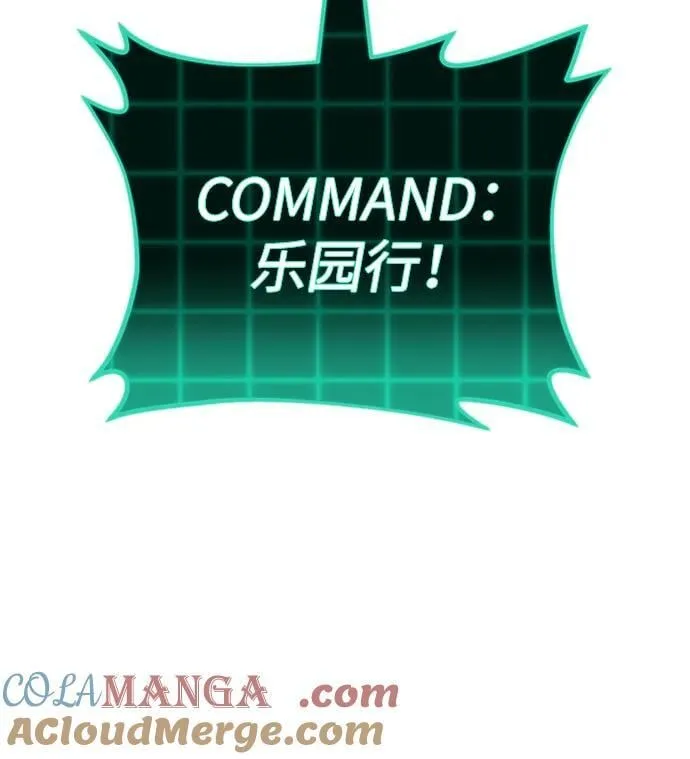 [第130话] 柳善花（5） 第43页