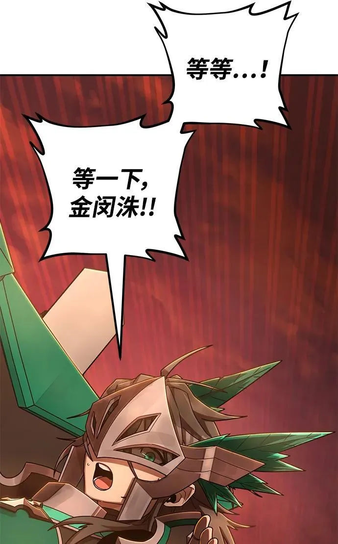 [第130话] 柳善花（5） 第48页