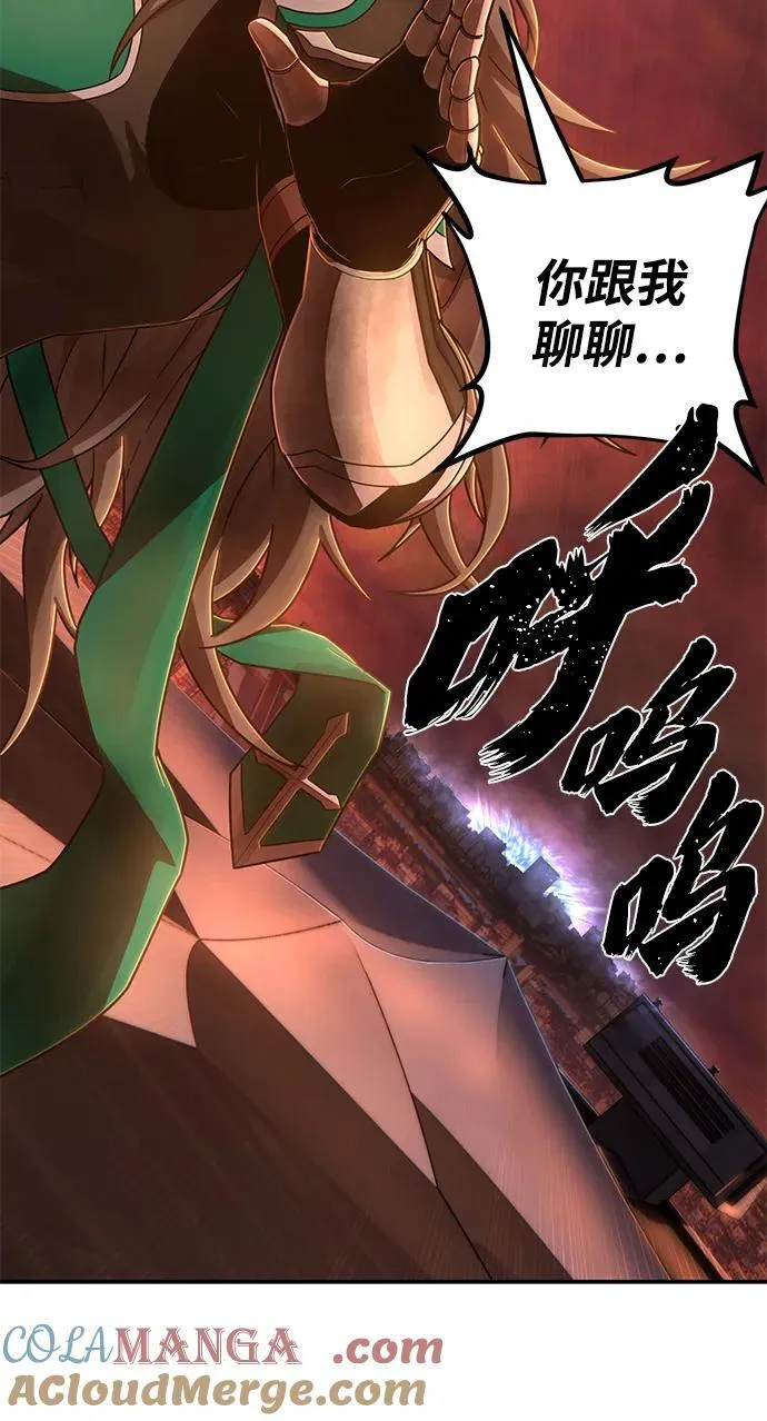 [第130话] 柳善花（5） 第49页