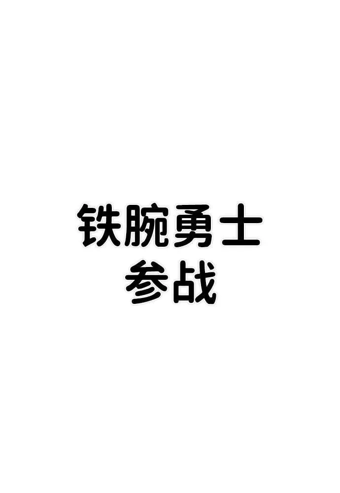 [第130话] 柳善花（5） 第53页