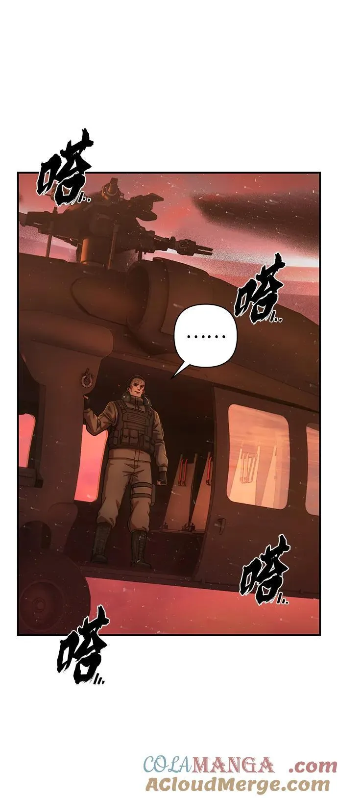 [第130话] 柳善花（5） 第55页
