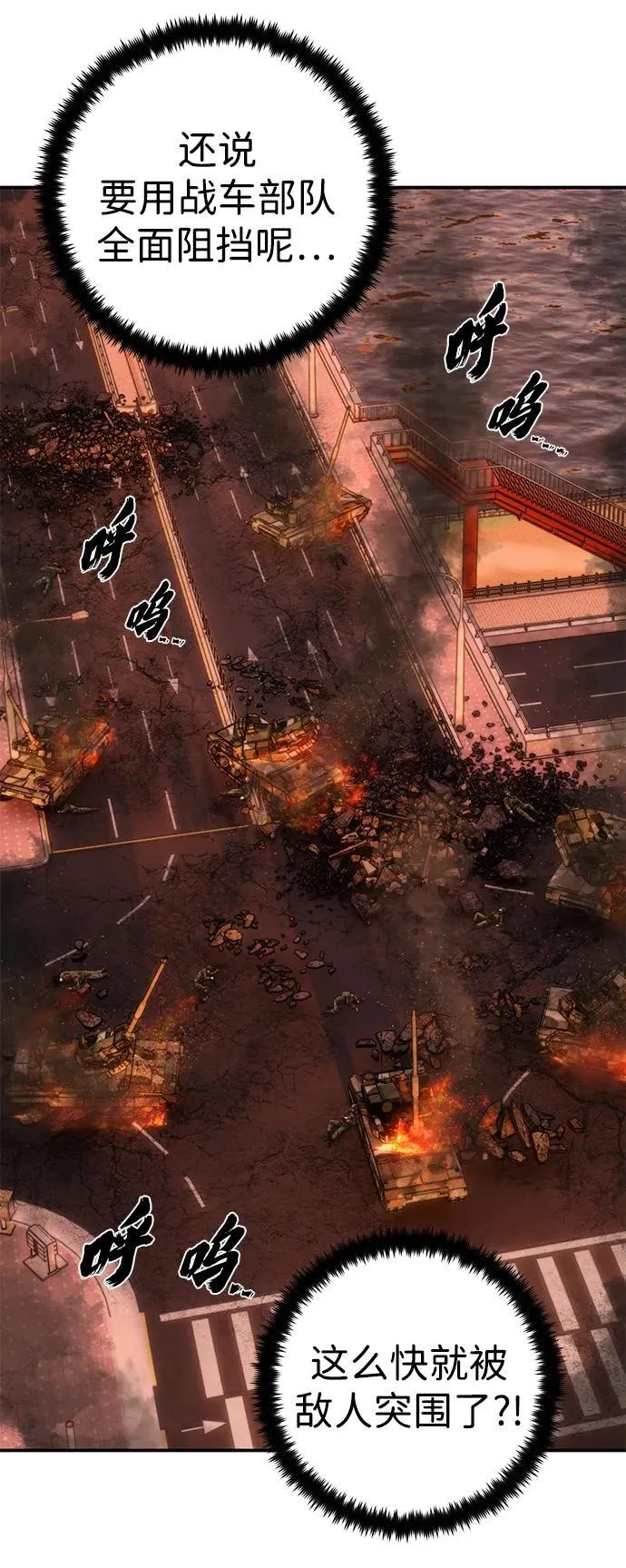 [第130话] 柳善花（5） 第56页