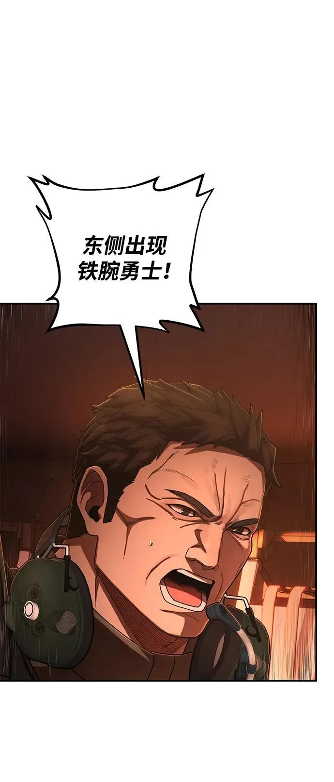 [第130话] 柳善花（5） 第57页