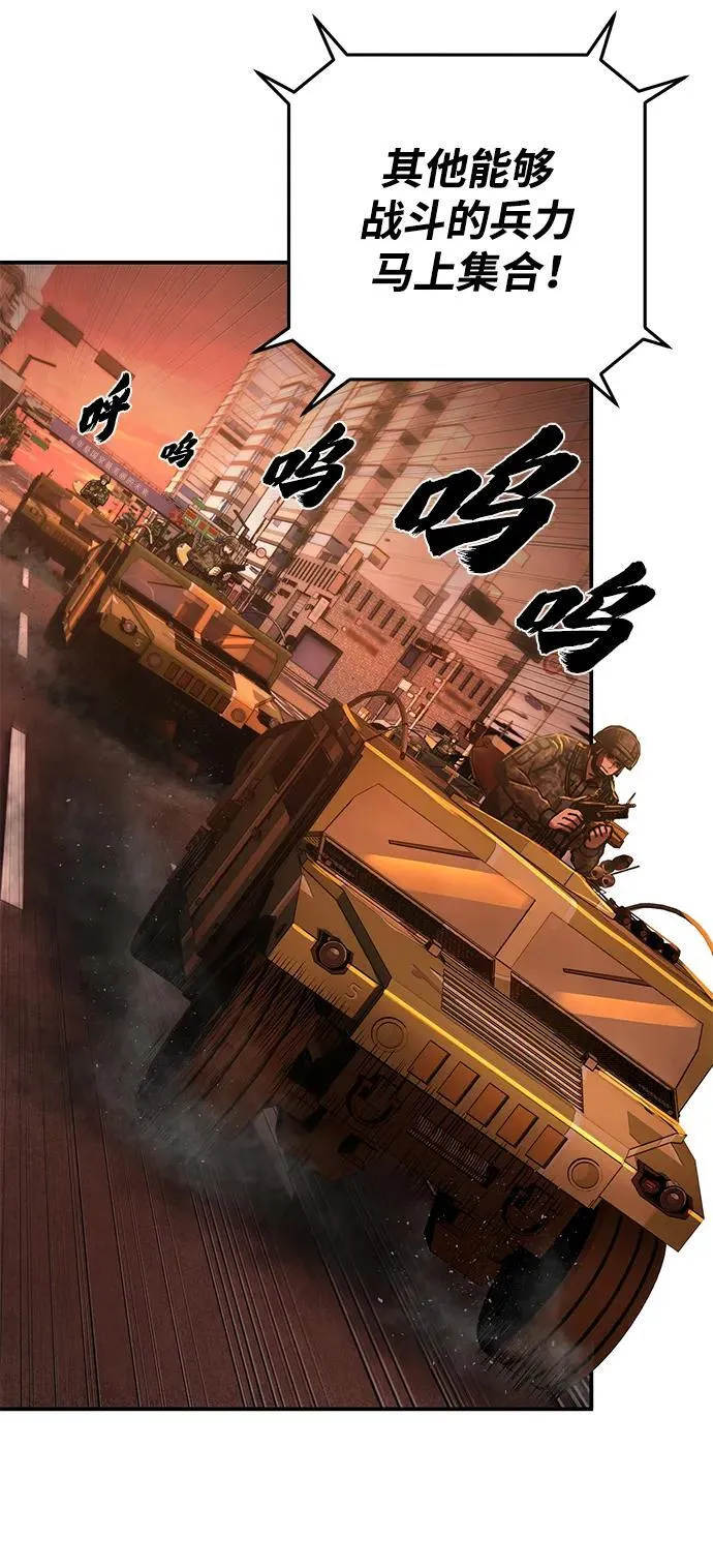 [第130话] 柳善花（5） 第59页