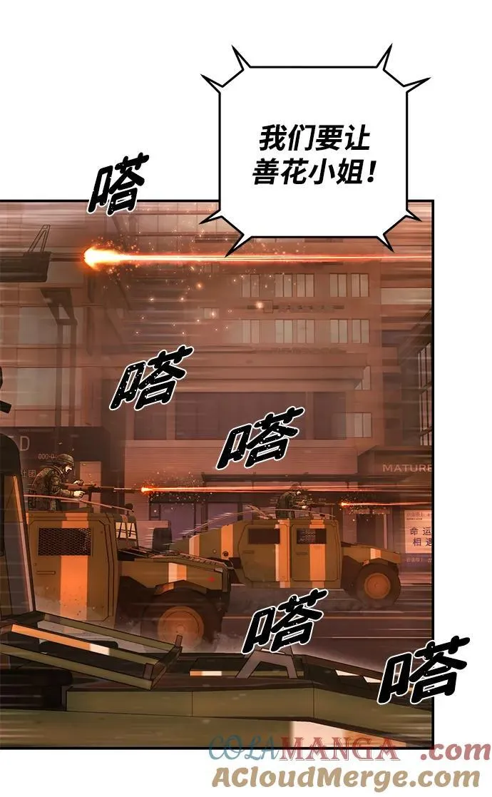 [第130话] 柳善花（5） 第61页
