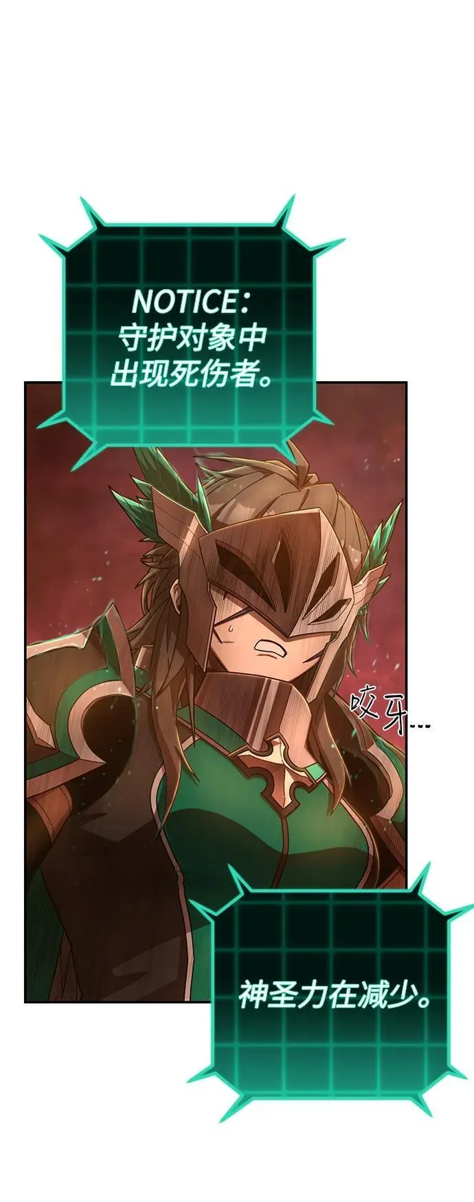 [第130话] 柳善花（5） 第66页