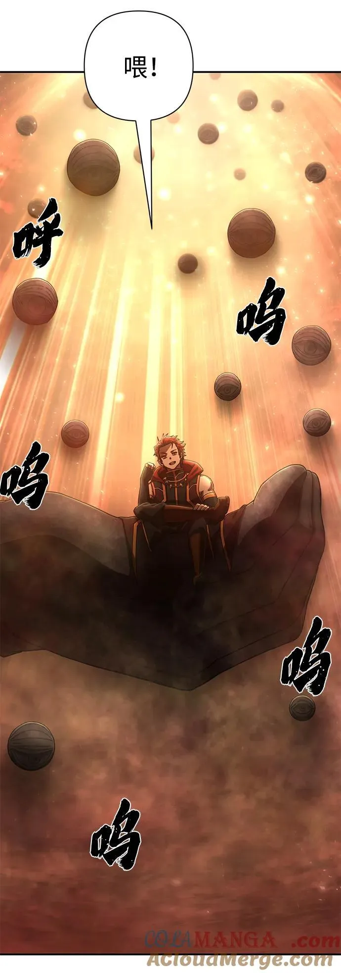 [第130话] 柳善花（5） 第73页