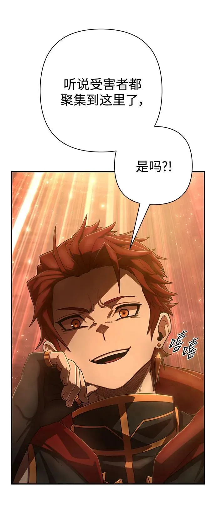 [第130话] 柳善花（5） 第74页