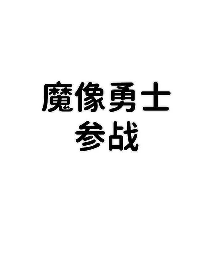 [第130话] 柳善花（5） 第75页