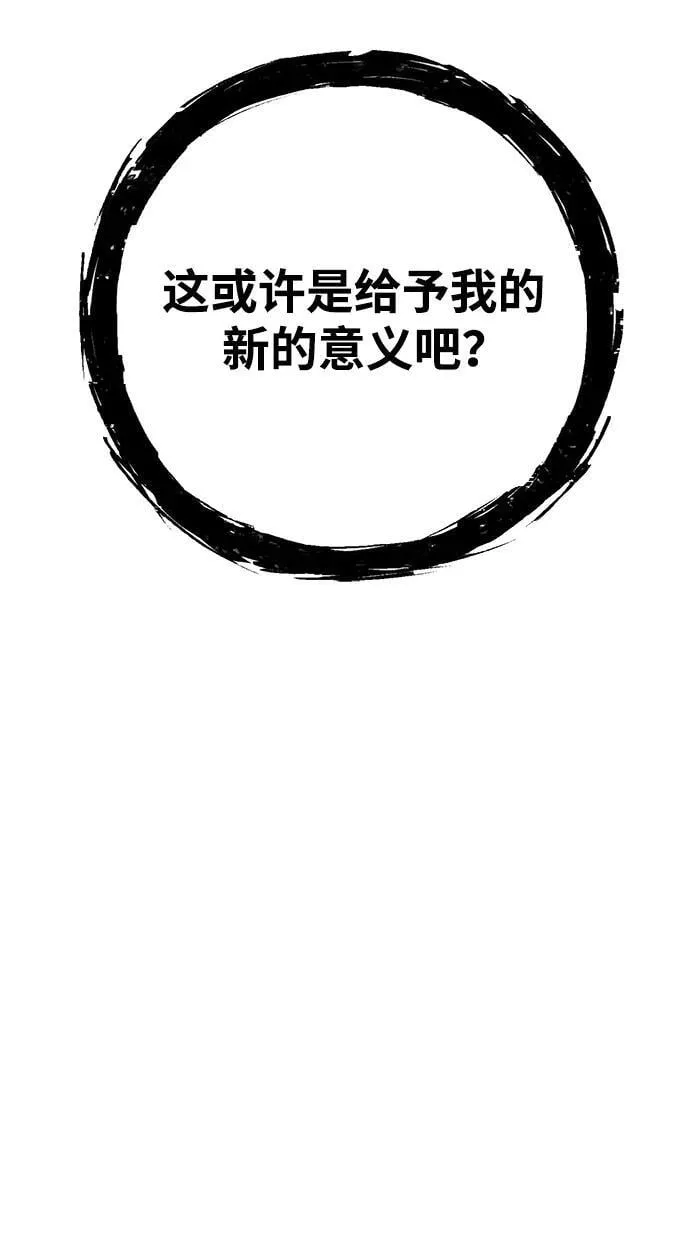 [第130话] 柳善花（5） 第87页