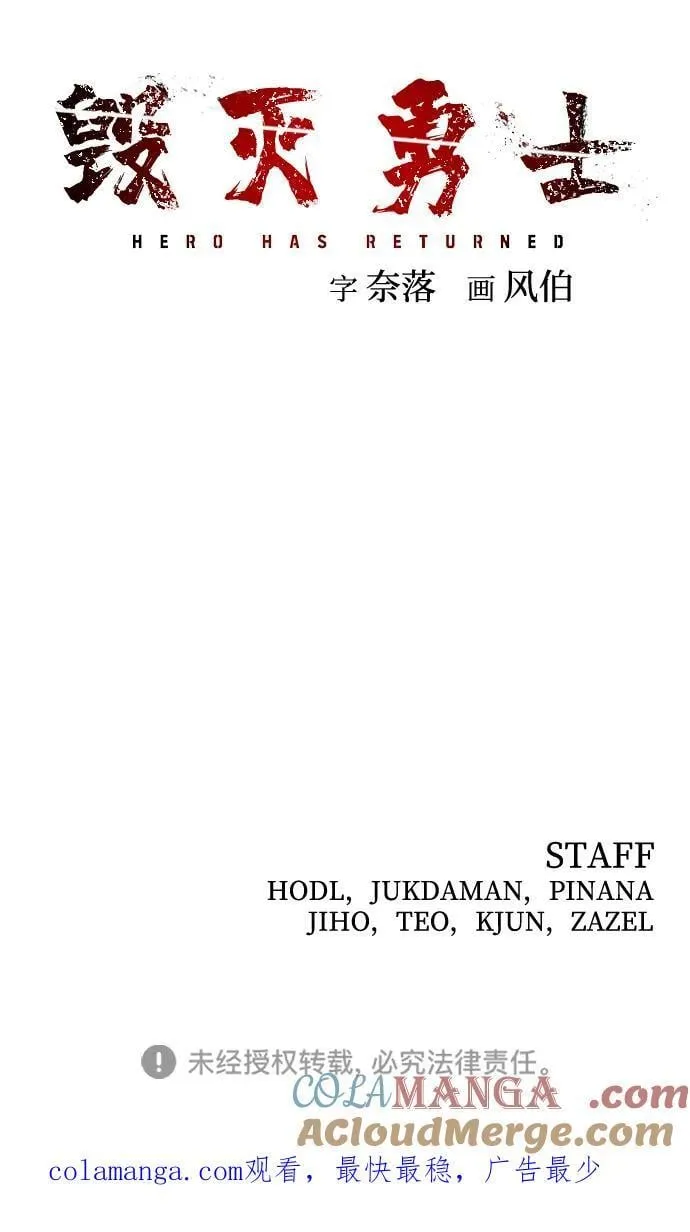[第130话] 柳善花（5） 第88页