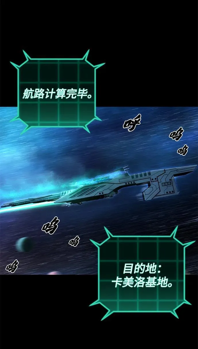 [第131话] 柳善花（6） 第3页
