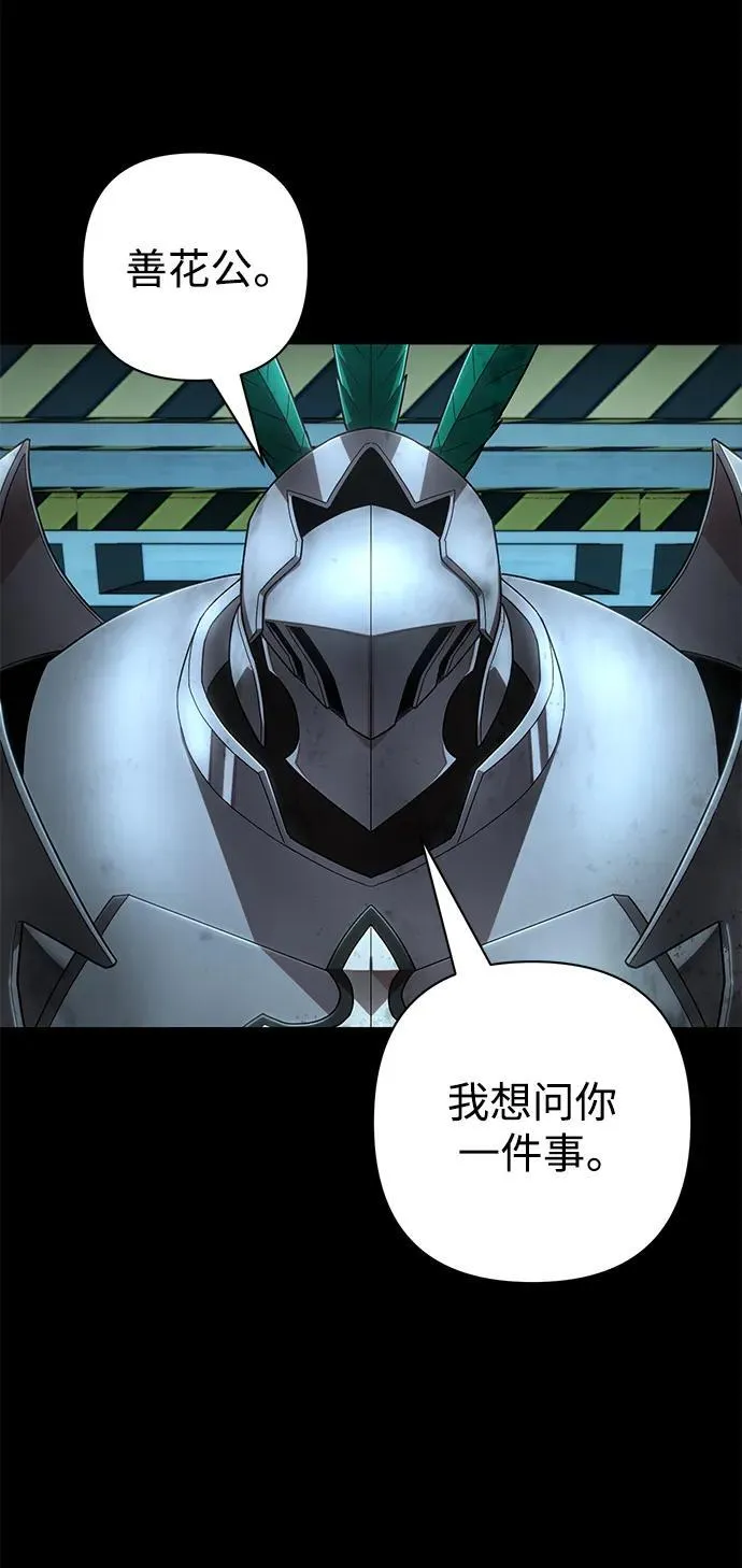 [第131话] 柳善花（6） 第9页