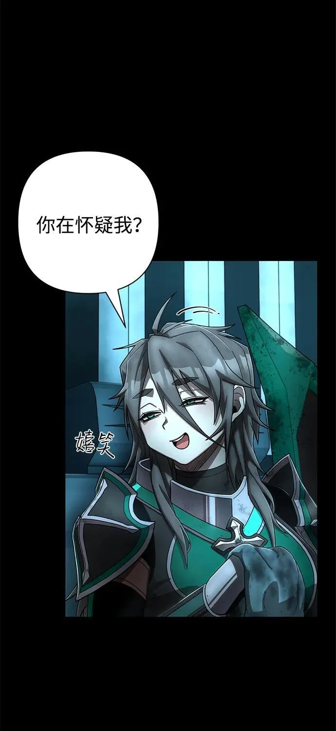 [第131话] 柳善花（6） 第12页