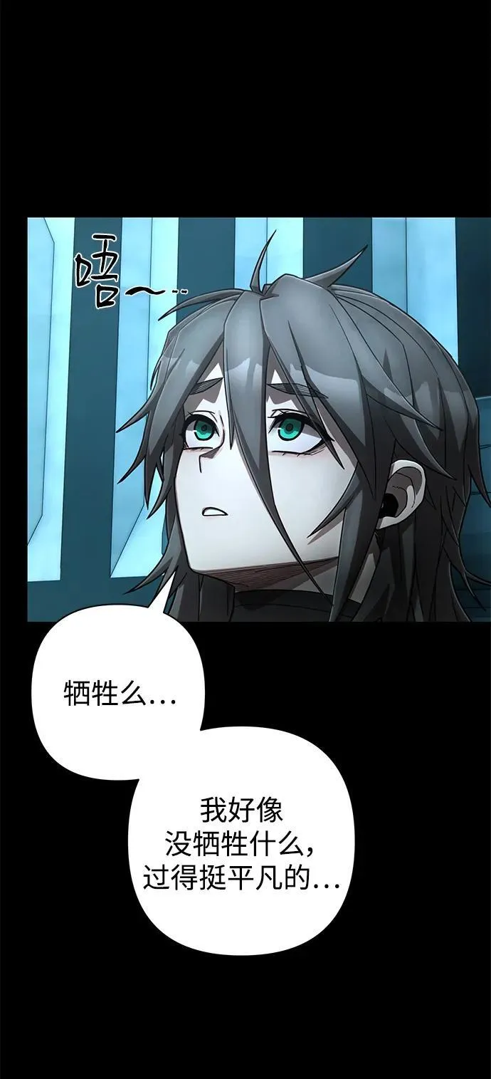 [第131话] 柳善花（6） 第17页