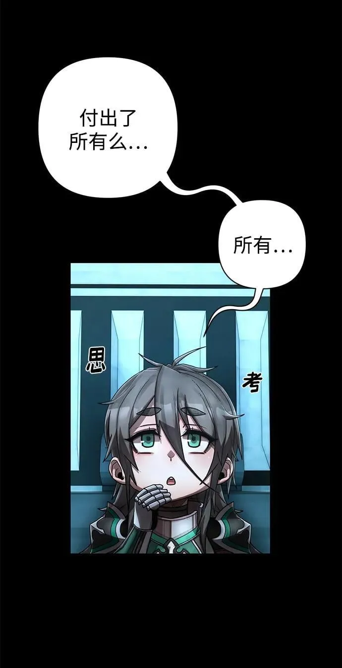 [第131话] 柳善花（6） 第18页
