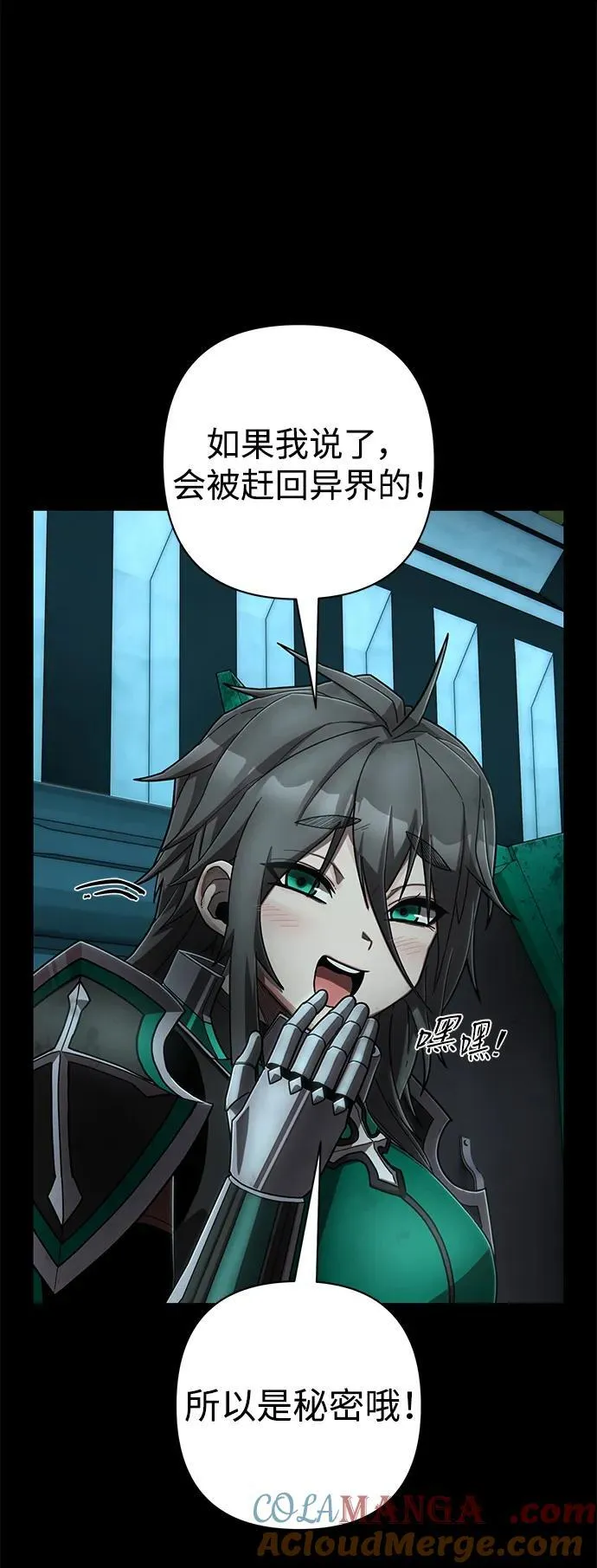 [第131话] 柳善花（6） 第22页